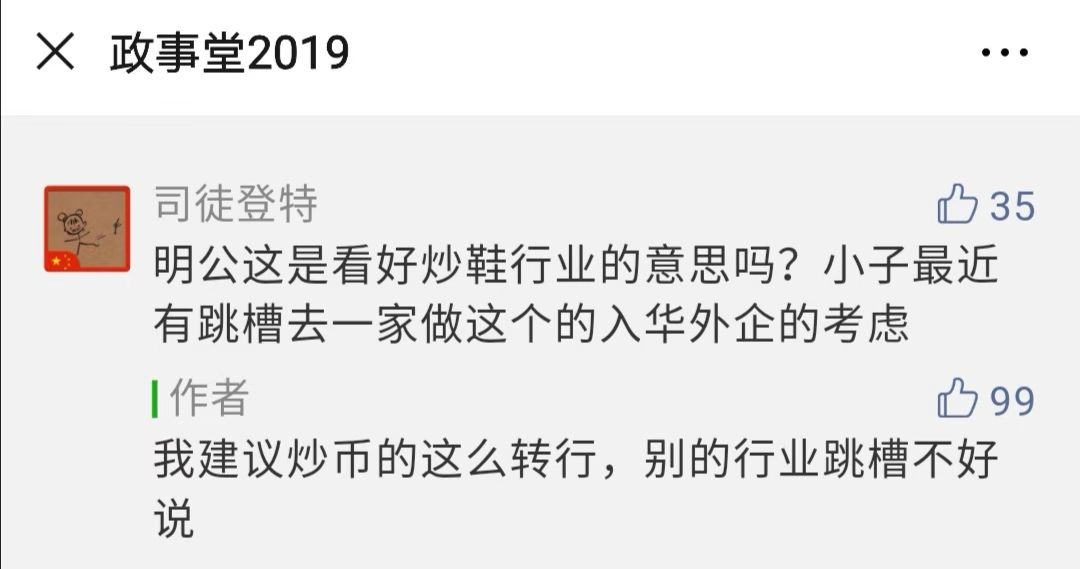 90后炒币(90后炒币后)