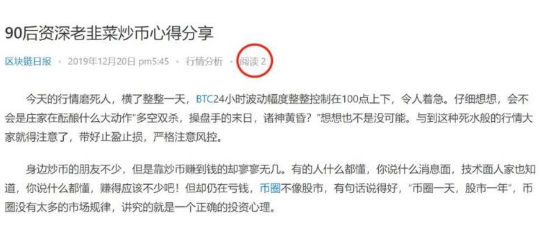90后炒币(90后炒币后)