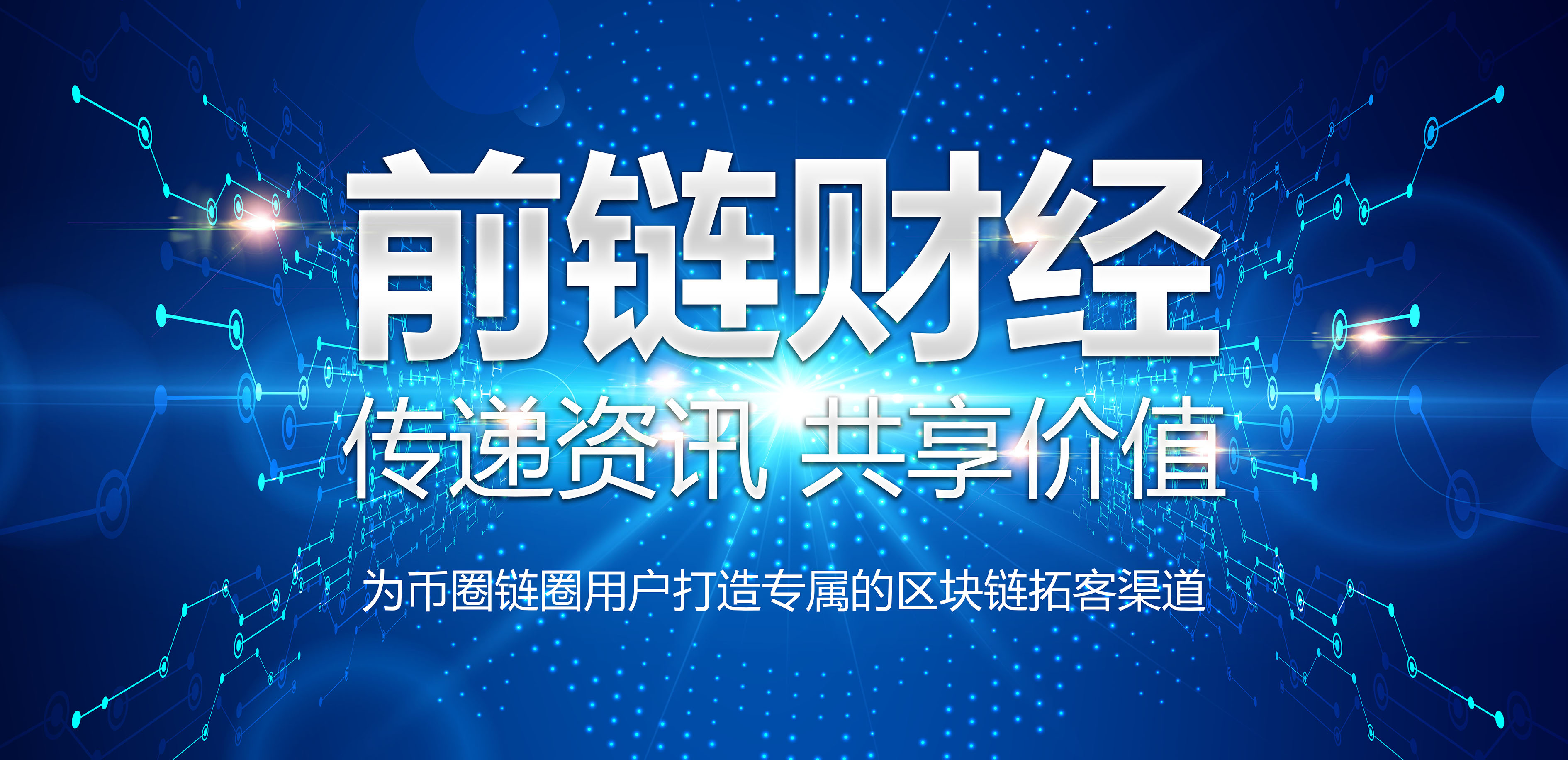 币圈群论坛(币圈交流论坛)