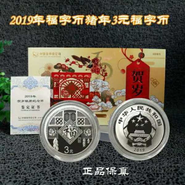 三元福币(三元福币行情)