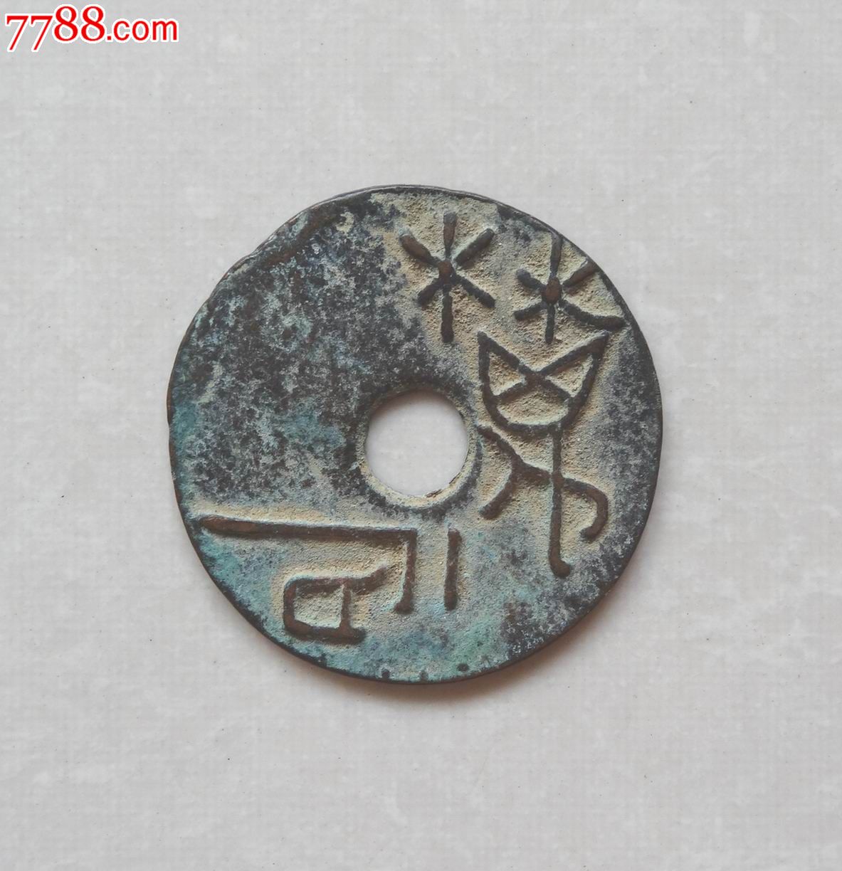 圜币(圜币图片)
