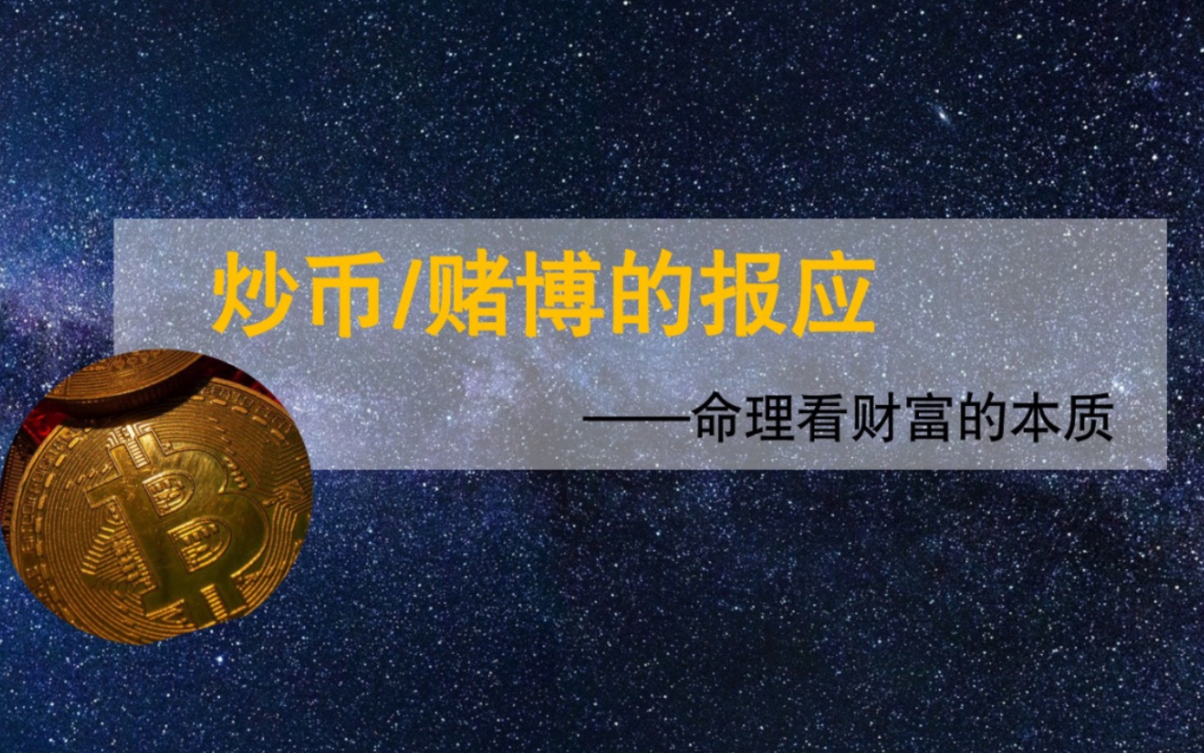 炒币基本知识(炒币基本知识有哪些)
