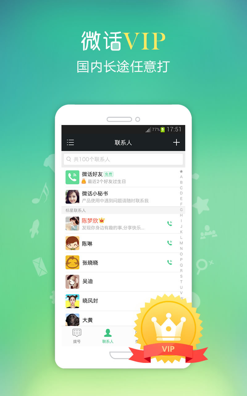 电话v币(上海电话币)