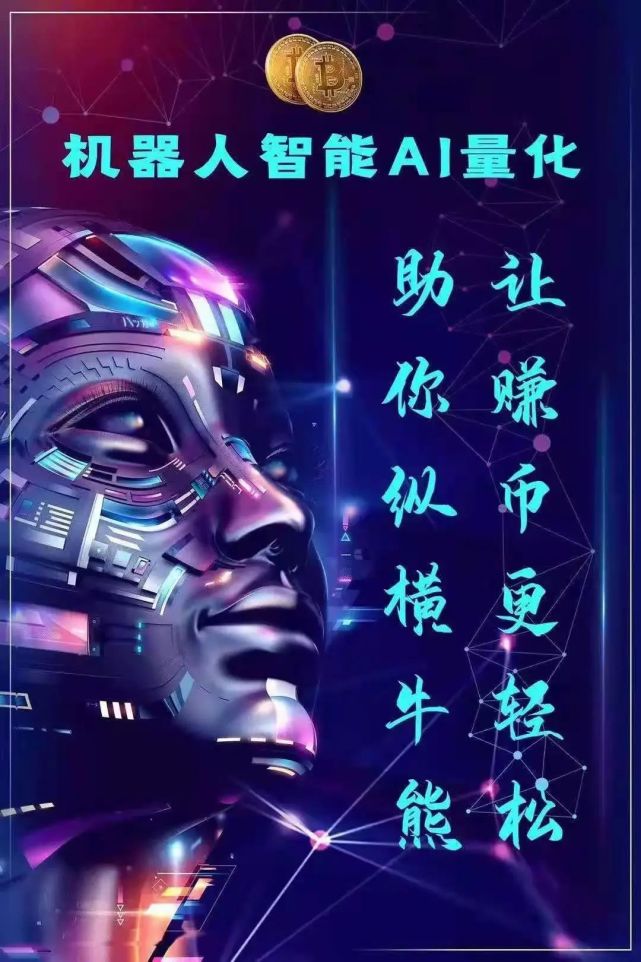 炒币助手(炒币软件手机版)