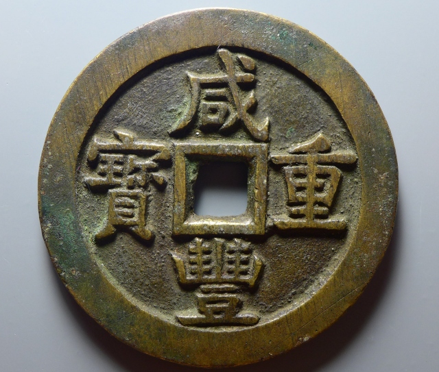 华夏评级币(华夏评级币网售专供是啥意思)