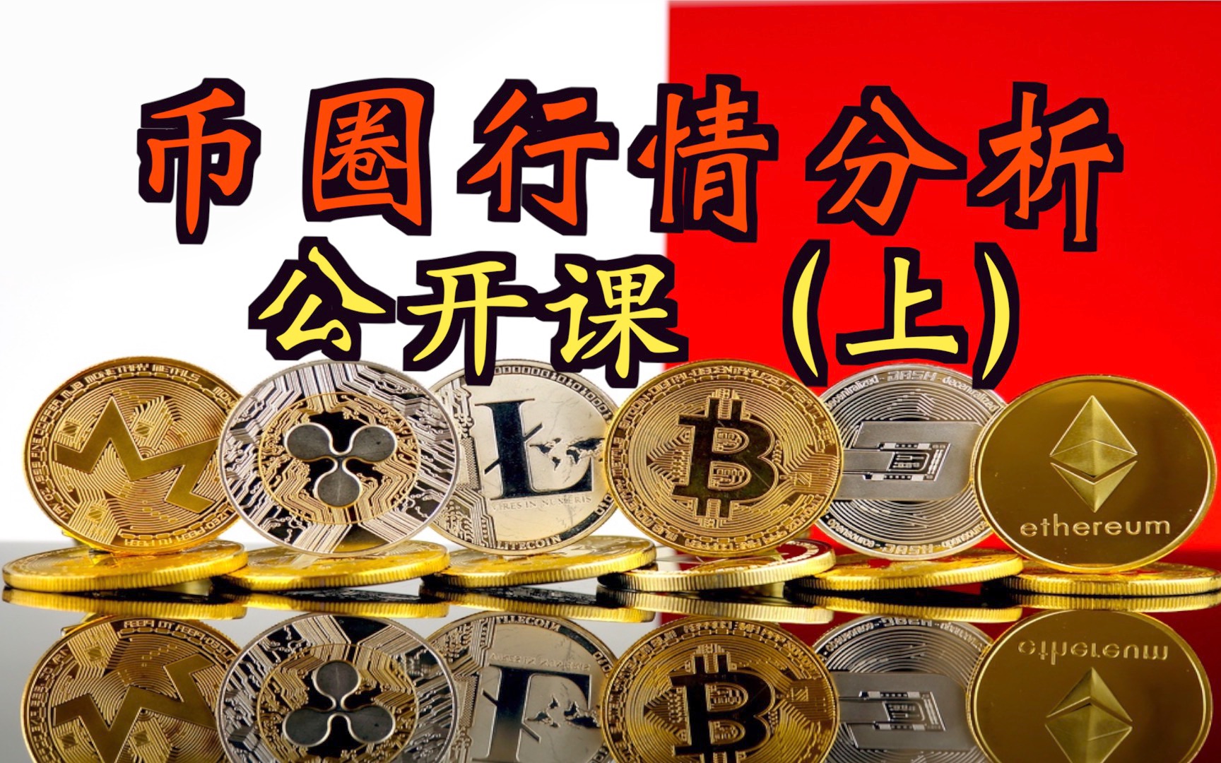币圈分析(币圈分析app)