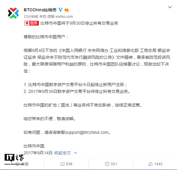 币九网交易(币久网创始人)