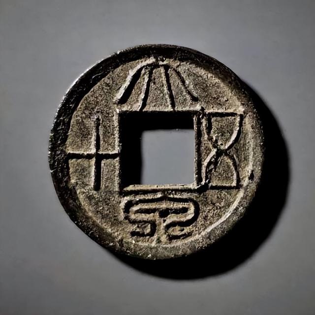 王莽币(王莽币制改革失败的原因)