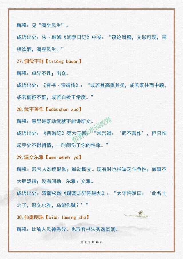 耽币(耽币多少钱)