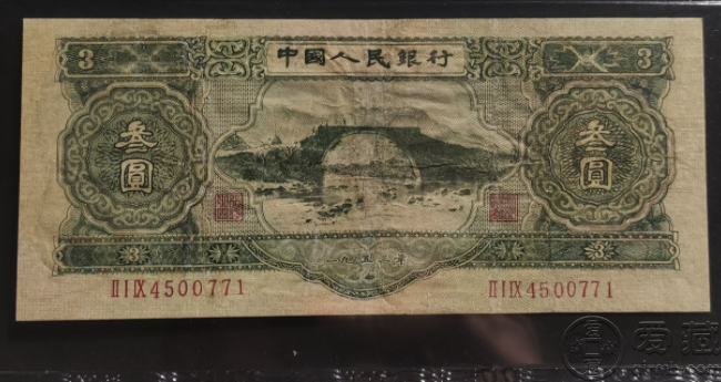 三元币(三元币啥时候发行的)