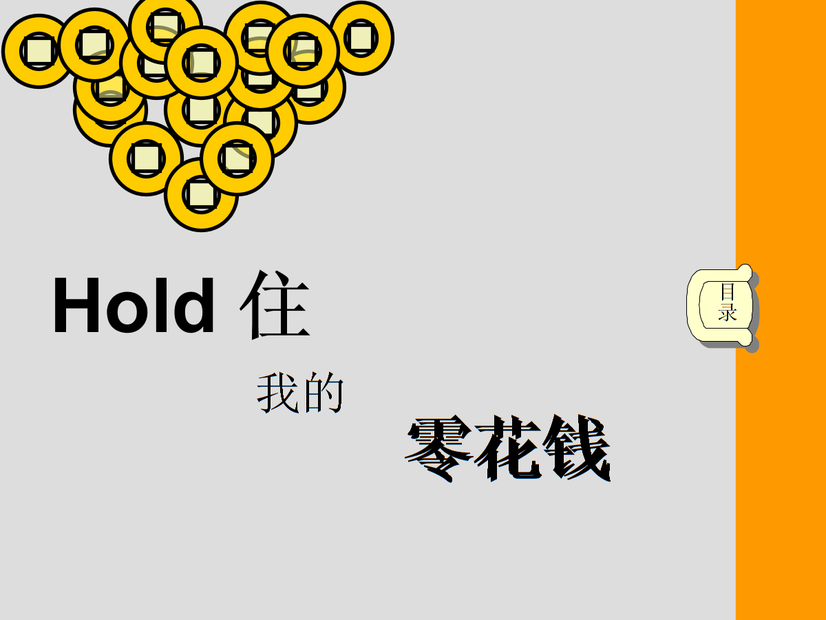 hold币(hold币在哪个交易所)