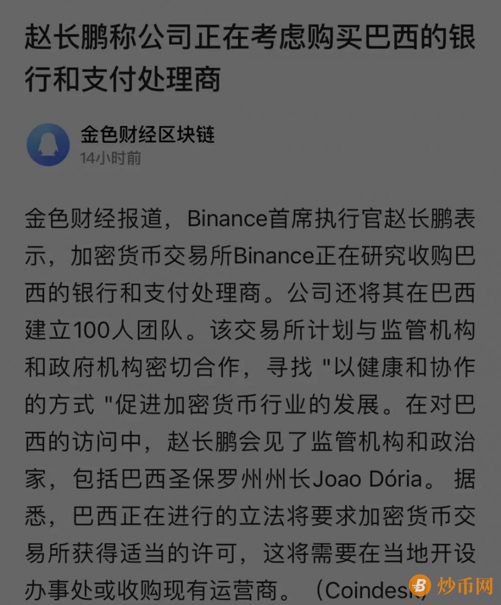 炒币团队(炒币团队骗局)