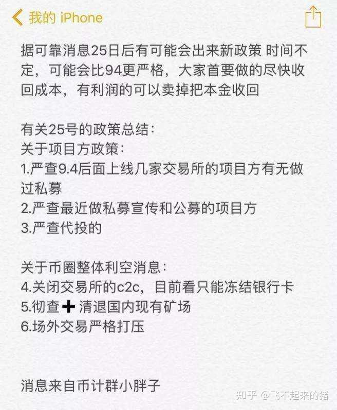 飞猪说币(飞猪有啥用)