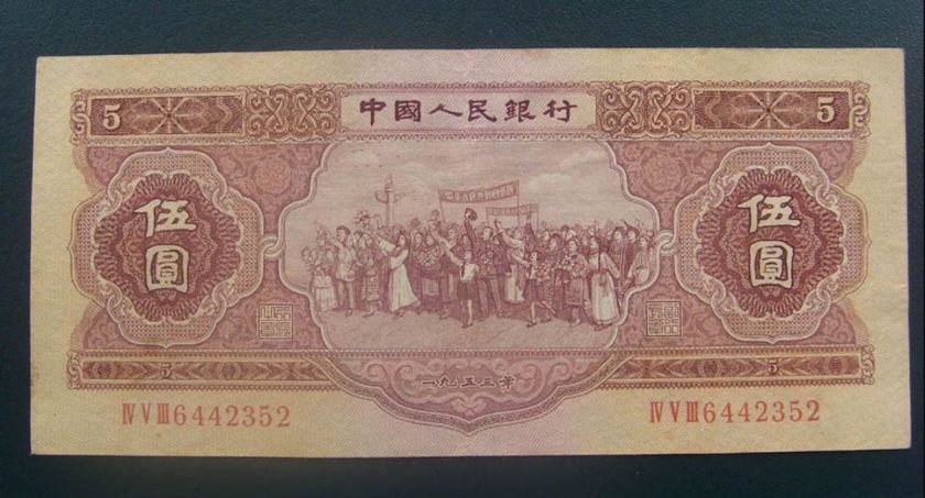 5行币(5行币是哪里发行的呢)
