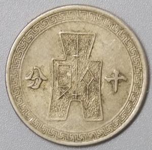 天王币(天王币小本多少钱)