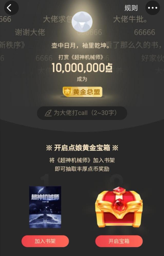 一起点币(一起点币看多少字)