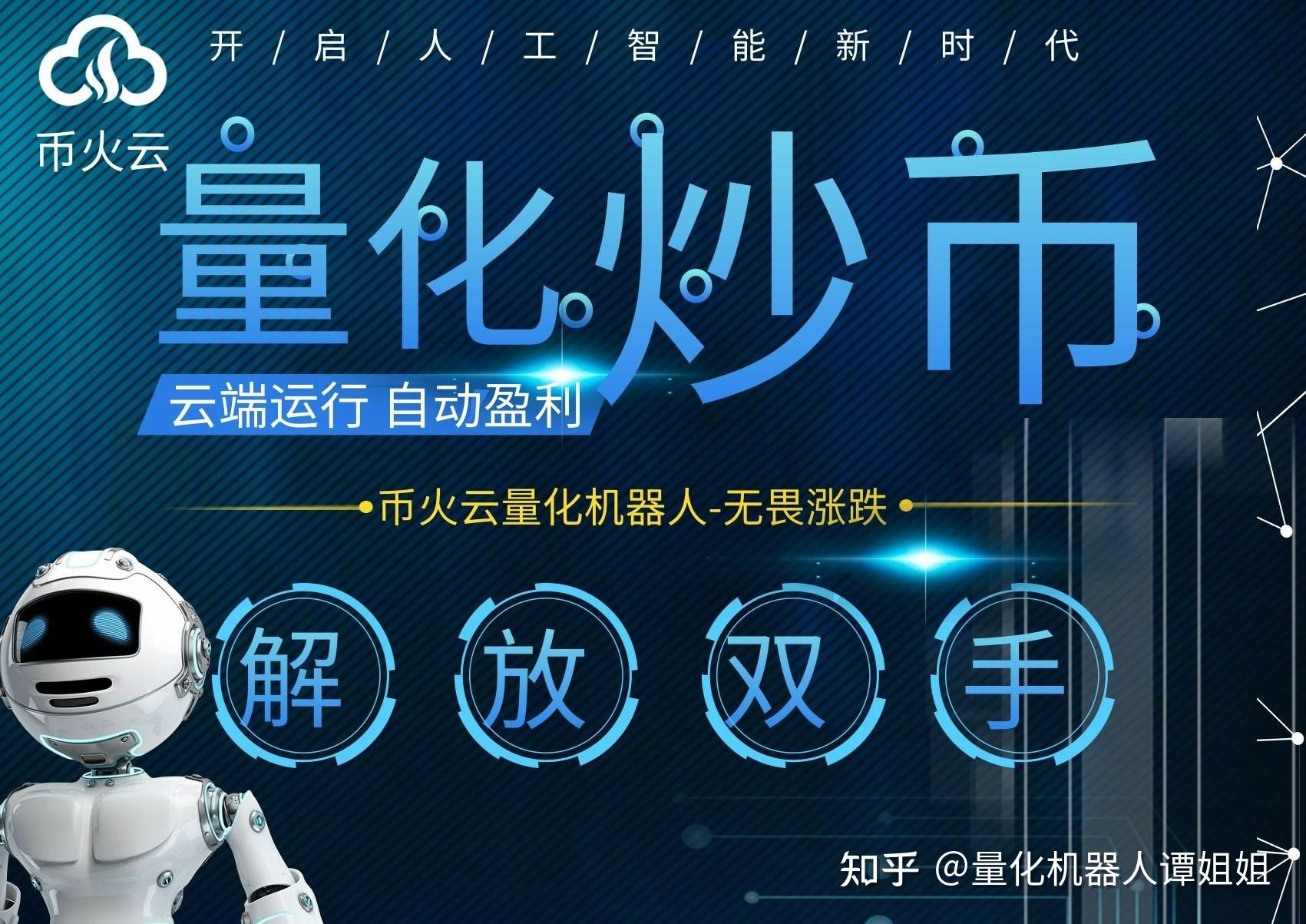 全自动炒币软件(全自动炒币软件下载)
