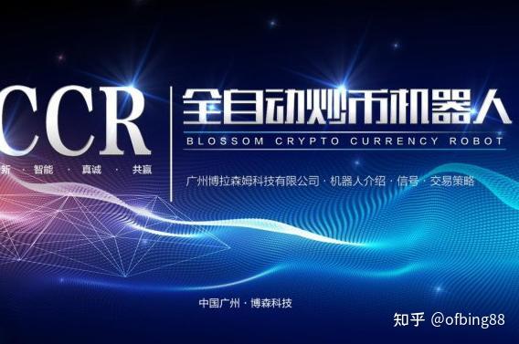 cbb炒币软件(cbb炒币机器人官网)