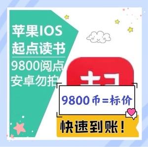 一起点币(起点福利中心的点币)