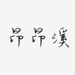 炒华克金(现在华克金多少钱一克)