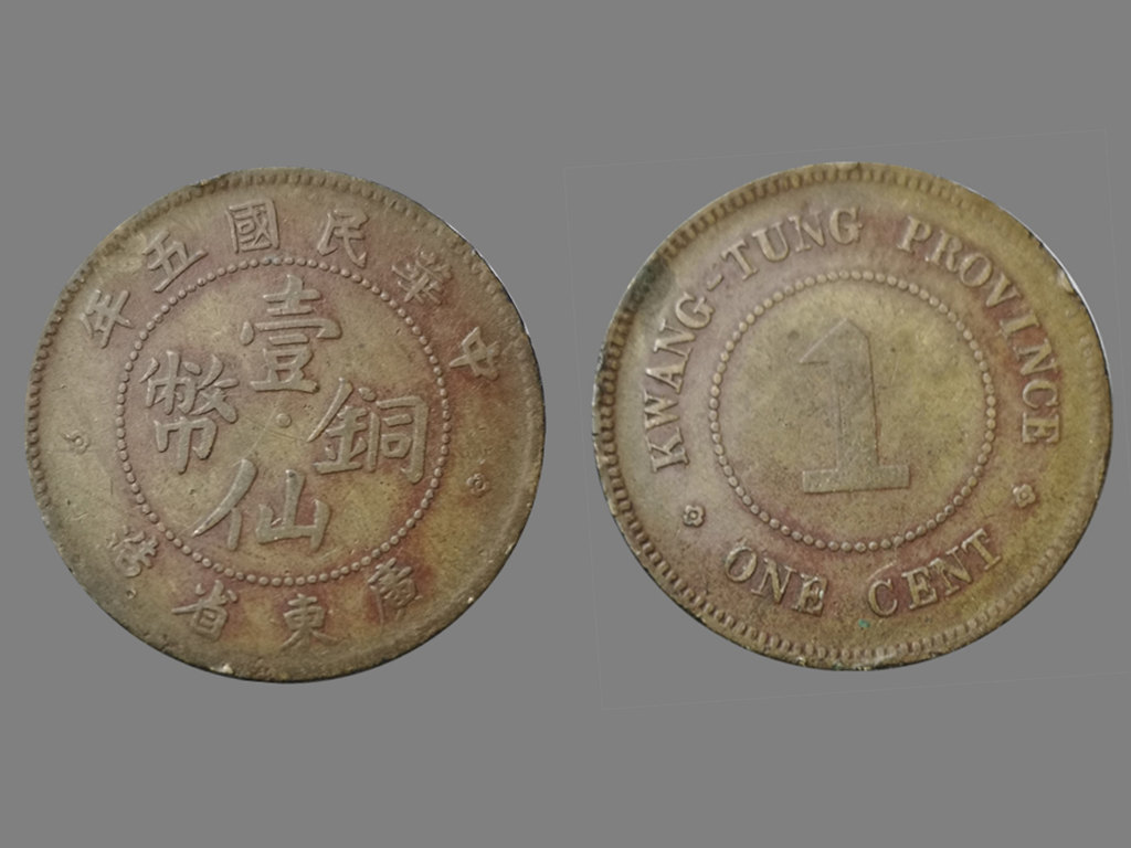 中山五星币(中山五星村住宅小区)