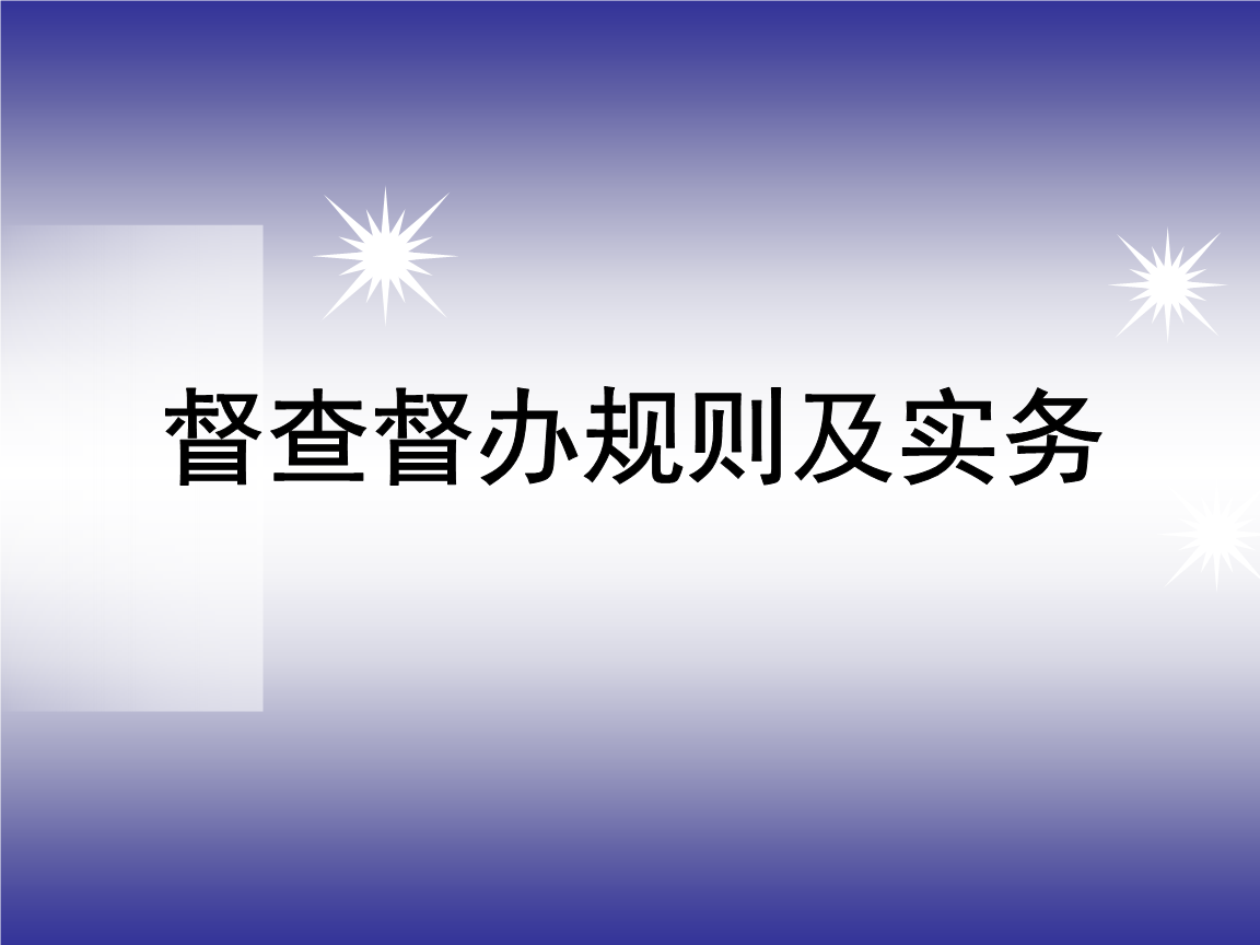 币圈督查(币圈整顿最终定局)