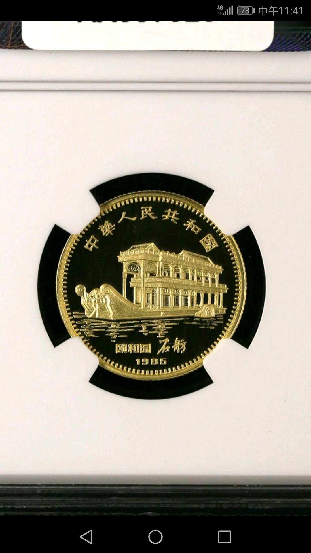 幕币(幕币纸钱生产厂)
