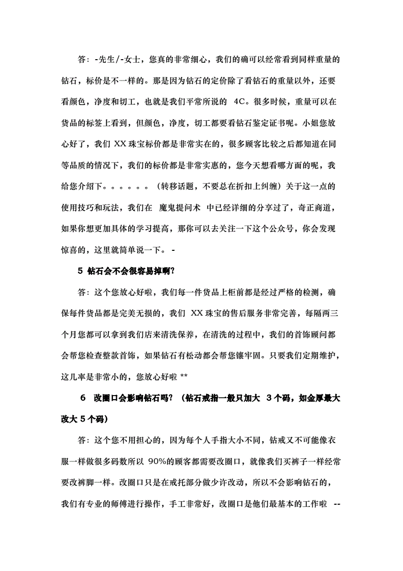 币圈话术(币圈话术精选)