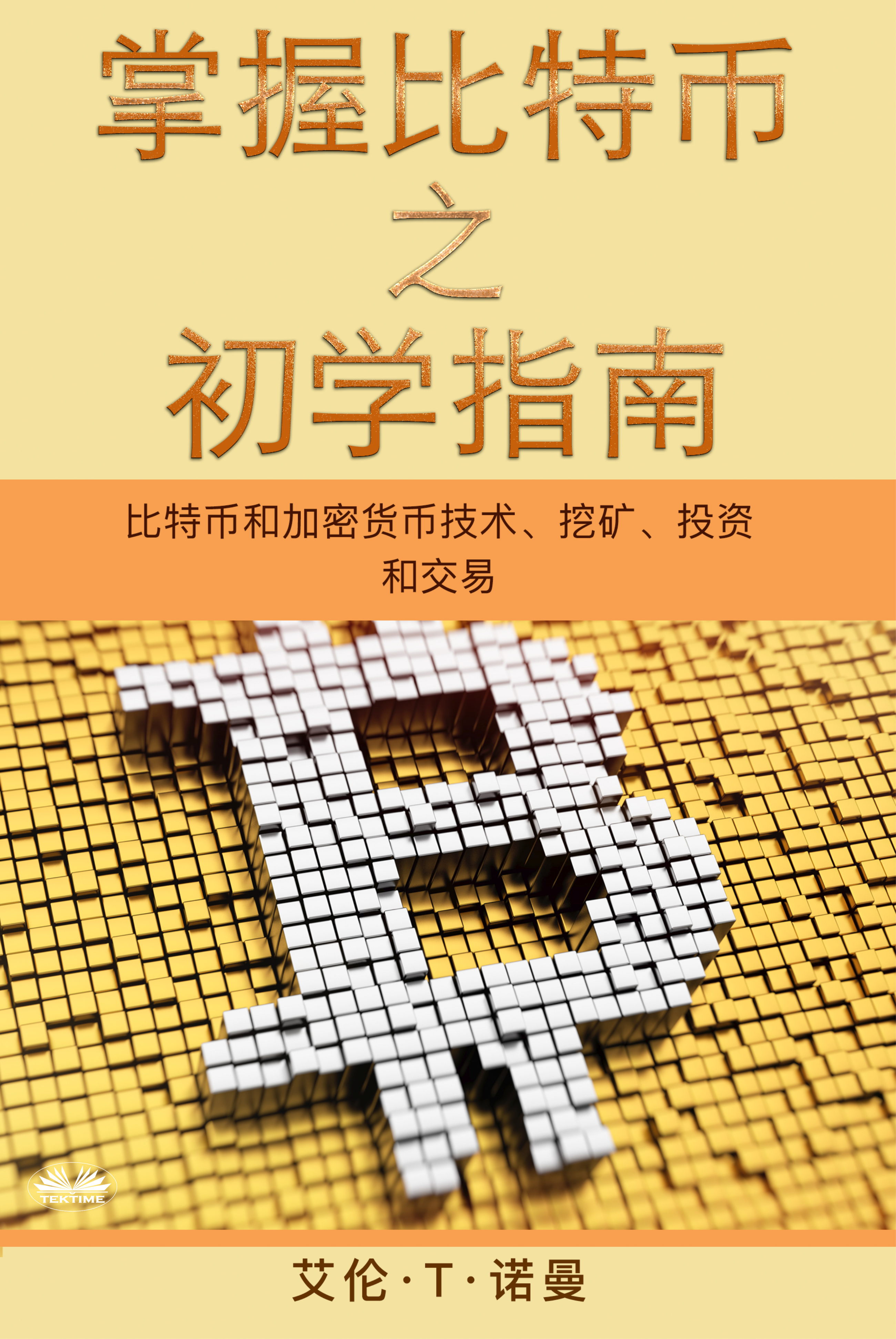 币币交易技巧(币币交易对赚钱技巧)