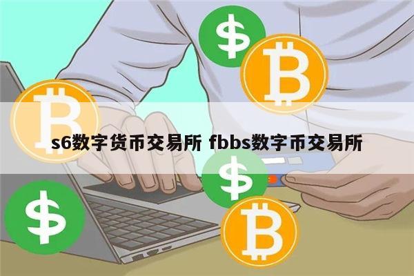 币交易(币交易所官网)