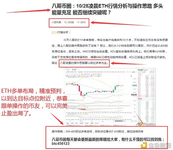 币圈成功案例(币圈暴富的案例)