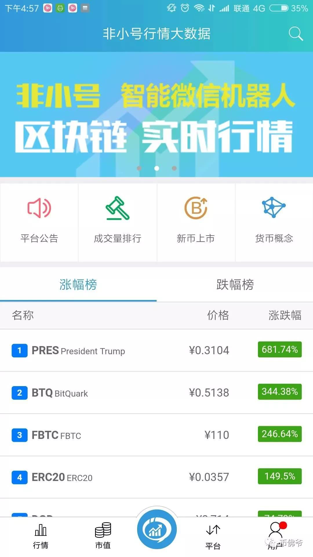 炒币用软件(炒币软件app)