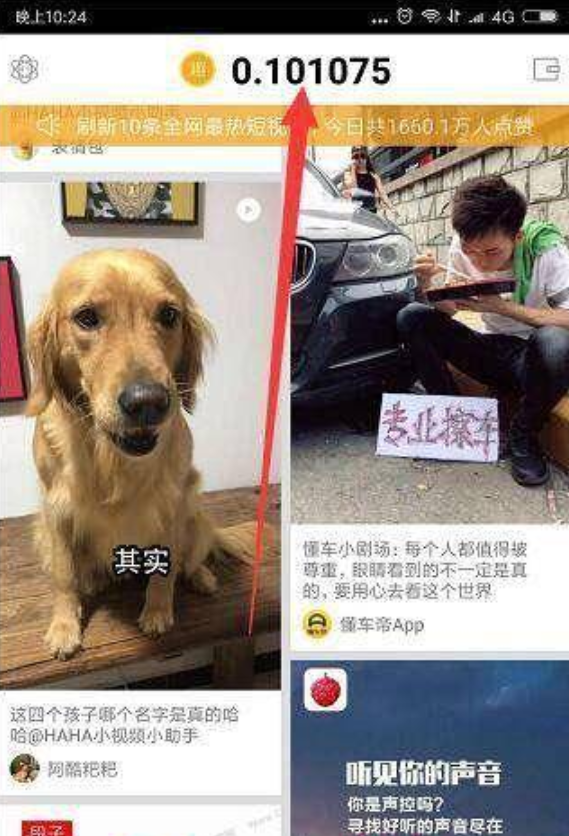 刷视频趣币(趣刷领红包视频赚钱极速版)