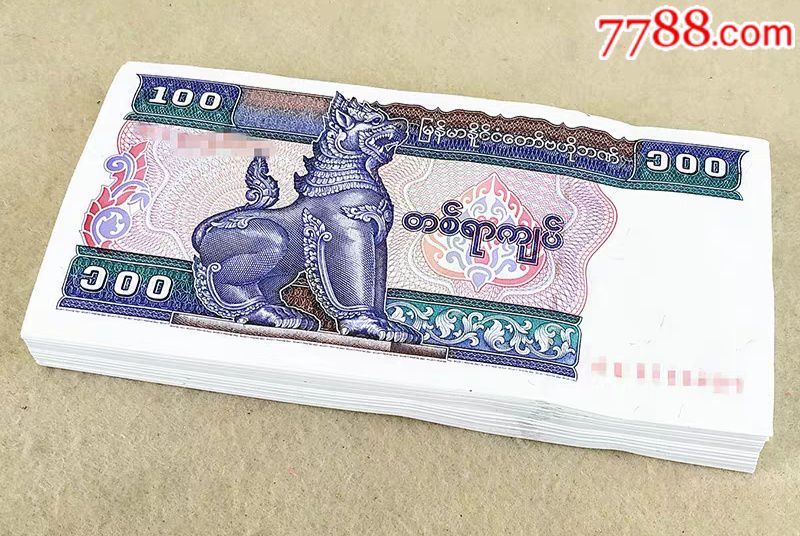 缅币兑换(缅币兑换人民币一亿)