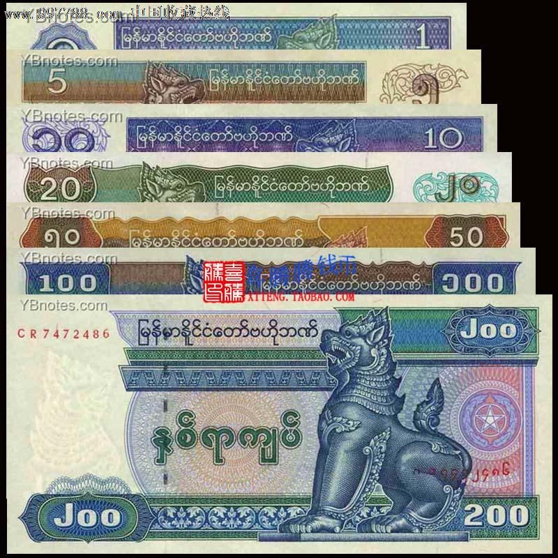缅币100(缅币1000)