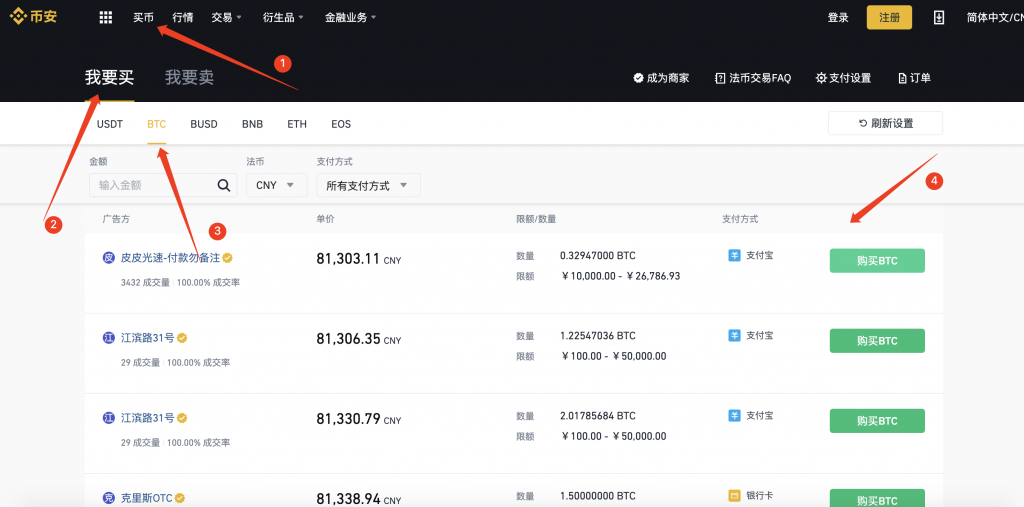 币交易网站(游戏金币交易网站)