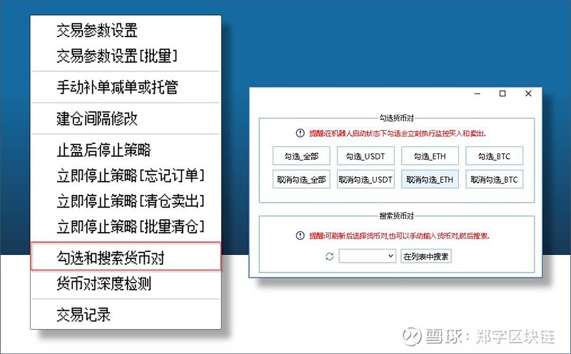 全自动炒币软件(全自动炒币软件有哪些)