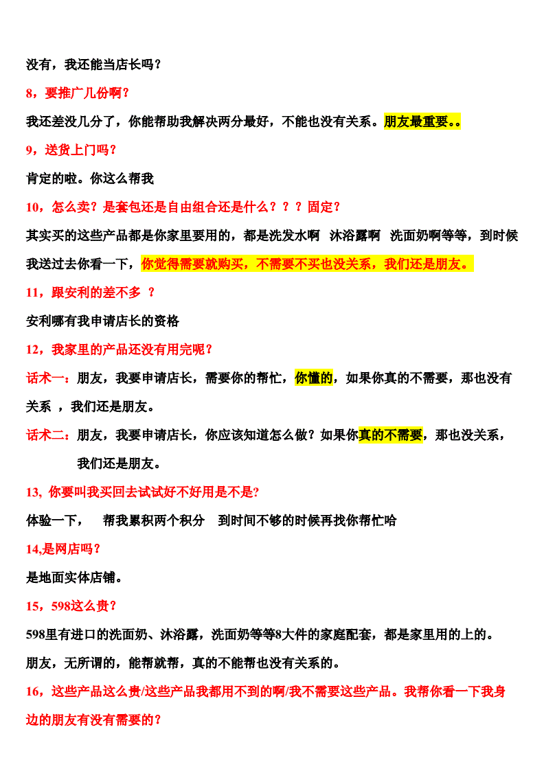 币圈话术(币圈话术对白)
