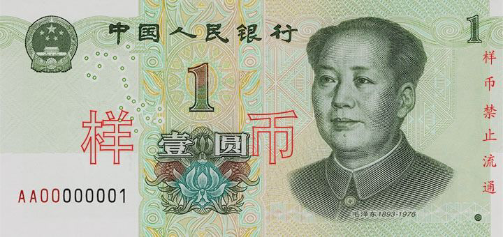 银民币(银民币大写怎么写)