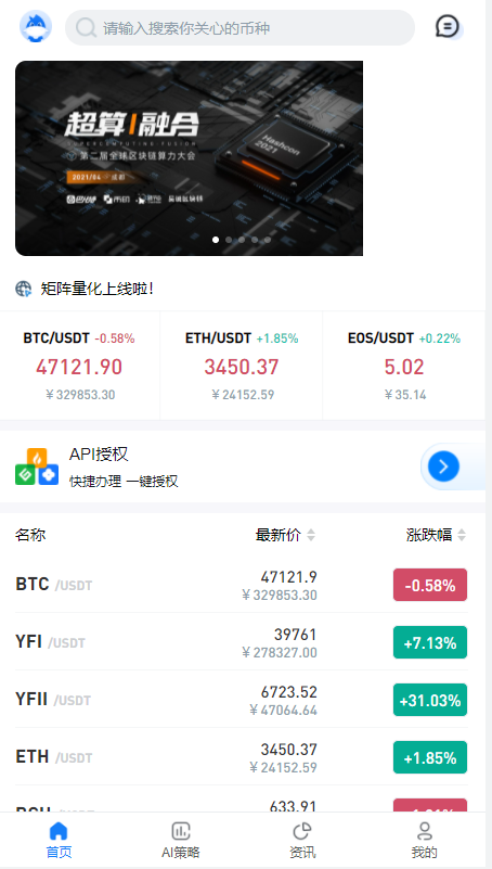 智能炒币软件(智能炒币软件有哪些)