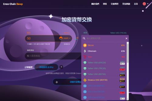 门罗币app(门罗币今日最新价格)