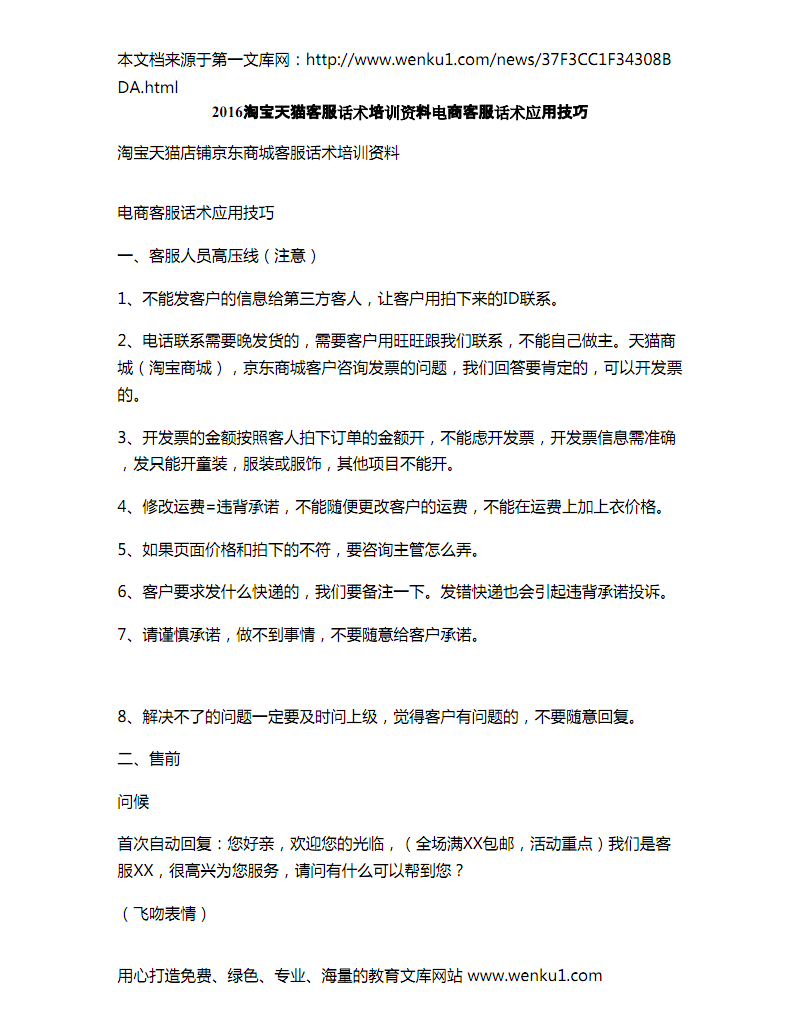 币圈话术(币圈的话术)