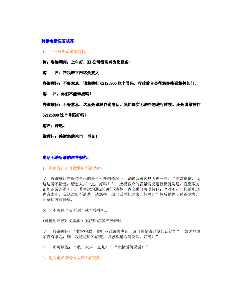 币圈话术(币圈的话术)