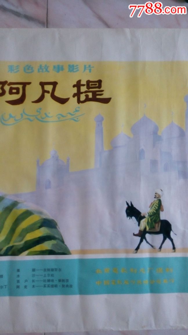 币圈阿凡提(阿凡提换金币)