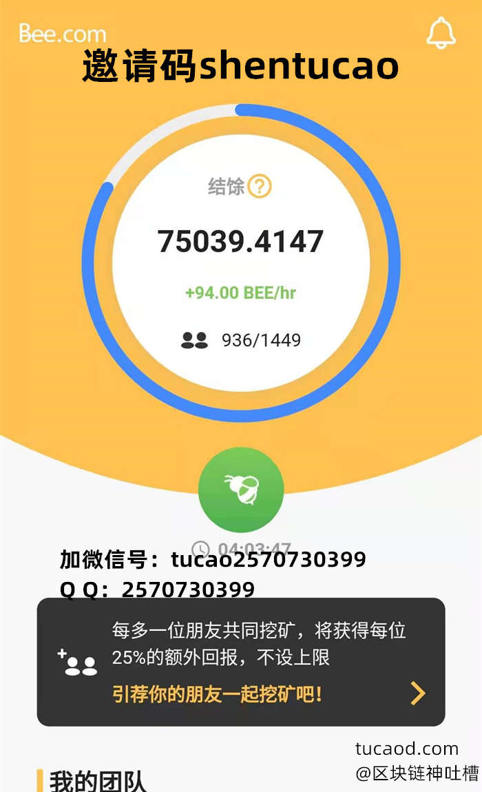 蜜蜂币(蜜蜂币最新版本)