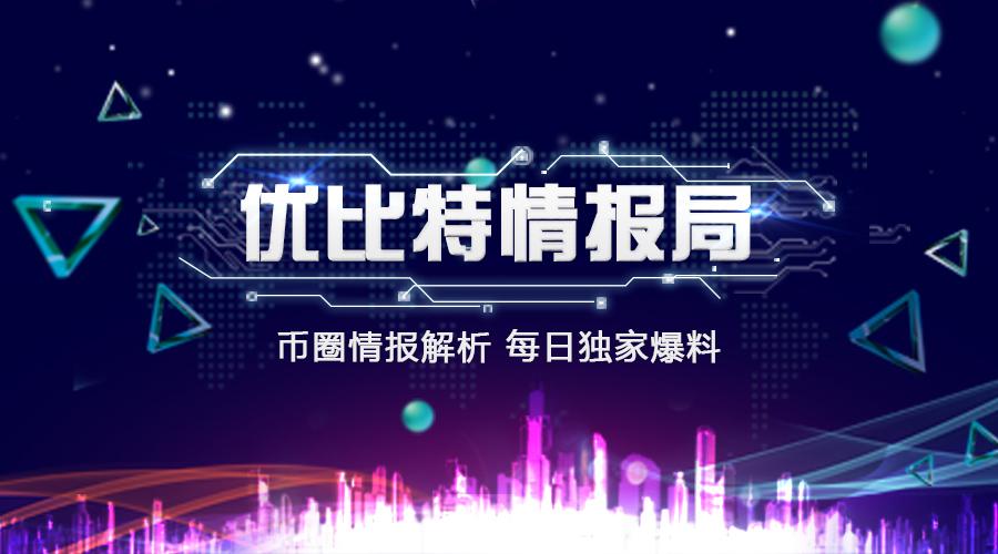 每日币圈(币圈每日资讯)