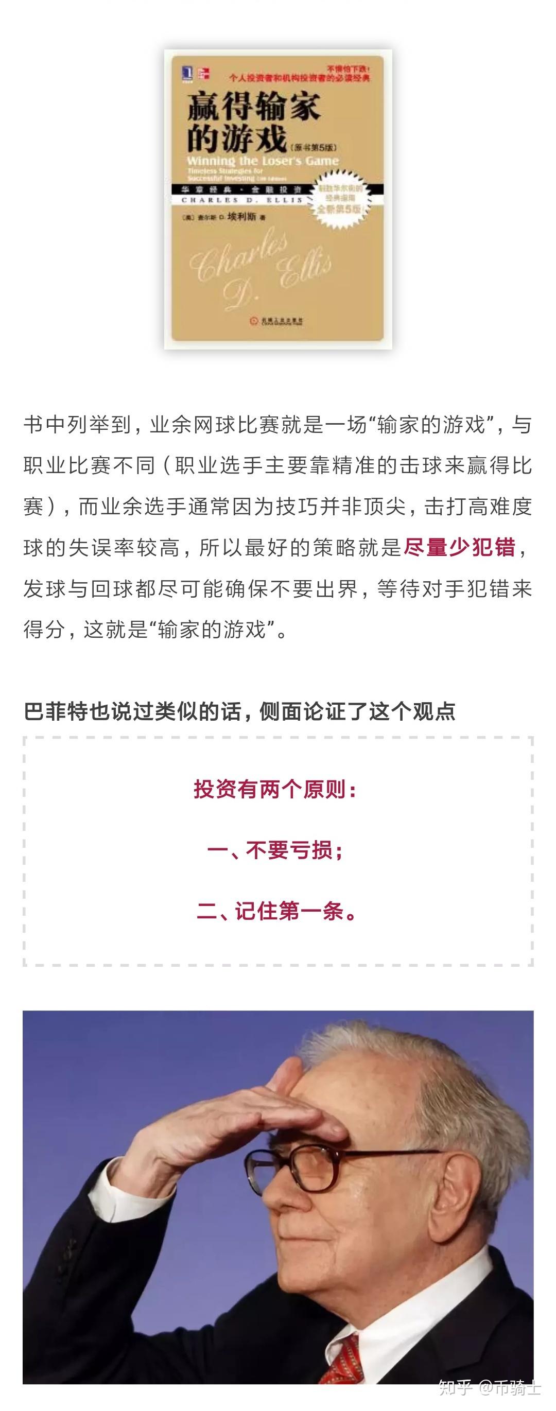 炒币知识(炒币基本知识)