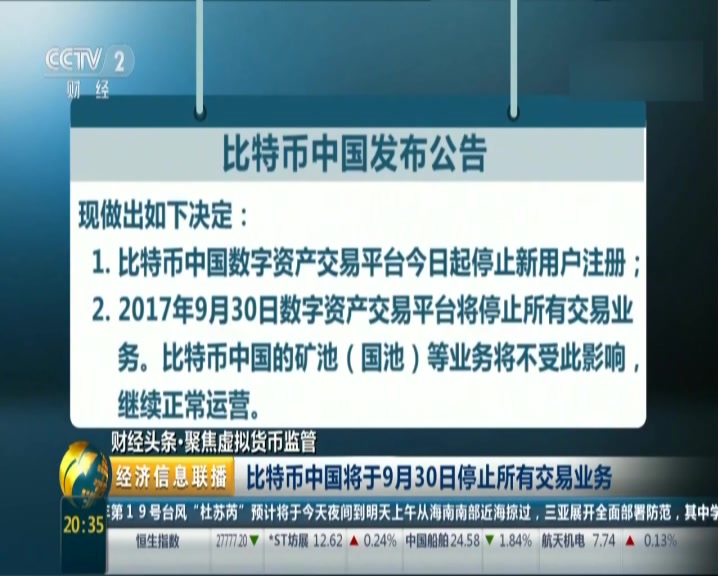 币九网交易(币久网交易安全吗)