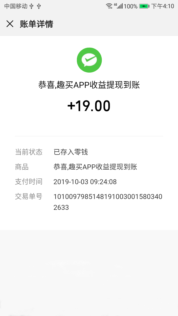 刷视频趣币(趣刷领红包视频极速版怎么样)