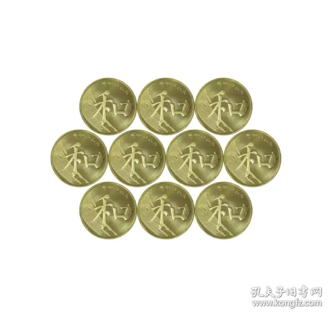和字币5(和字币5元面额现在值多少)